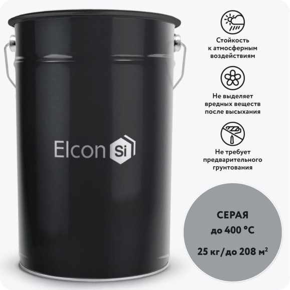 Термостойкая эмаль Elcon КО-870 серая, 400 градусов, 25 кг 00-00000230