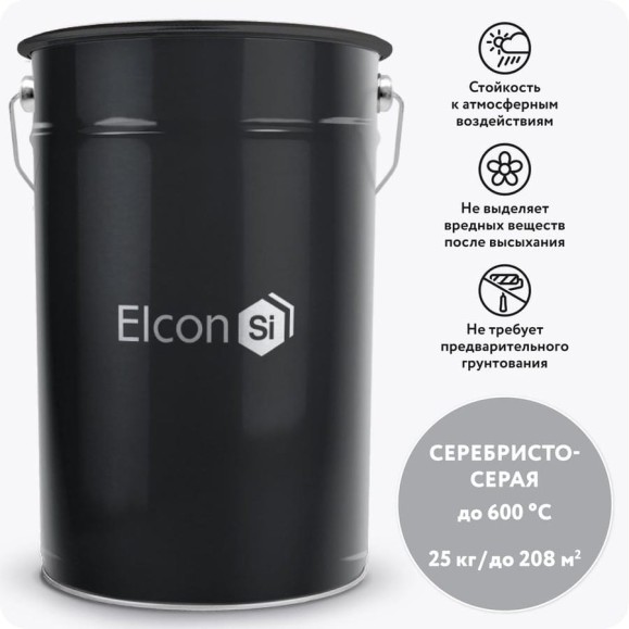 Термостойкая эмаль Elcon КО-870 серебристо-серая, 600 градусов, 25 кг 00-00003989