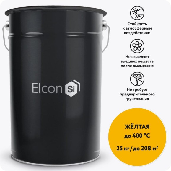 Термостойкая эмаль Elcon КО-8104 желтая, ( RAL 1023) 400 градусов, 25 кг 00-00001060 Термостойкая эмаль Elcon КО-8104 желтая, ( RAL 1023) 400 градусов, 25 кг 00-00001060