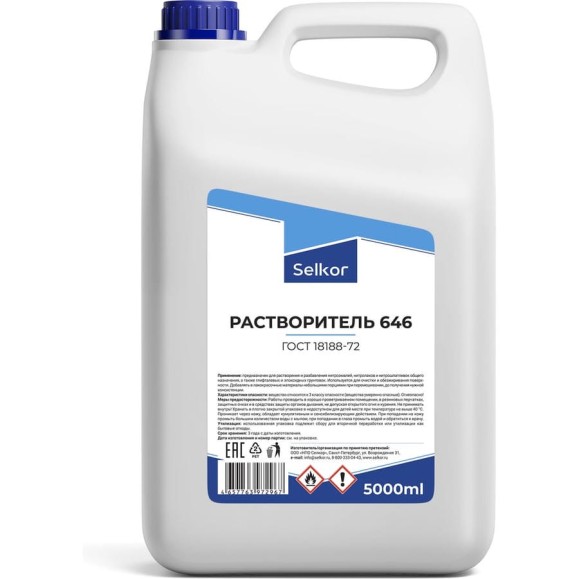 Растворитель Selkor 646 5 л 44363 Растворитель Selkor 646 5 л 44363