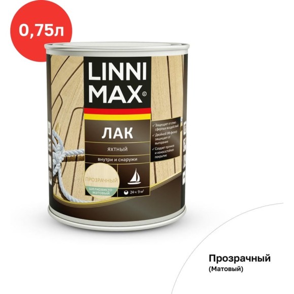 Яхтный алкидно-уретановый лак LINNIMAX матовый 0.75 л 948105181