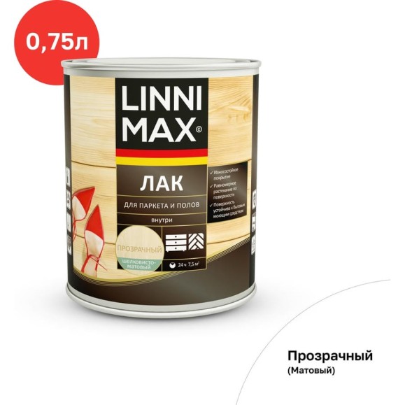 Алкидно-уретановый лак для паркета и полов LINNIMAX матовый 0,75 л 948105171