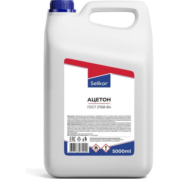 Ацетон Selkor 5 л 42614