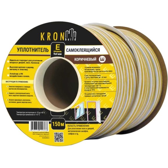 Уплотнитель самоклеящийся Kronbuild E 9*4 мм, 150м, коричневый new SE94BR Уплотнитель самоклеящийся Kronbuild E 9*4 мм, 150м, коричневый new SE94BR