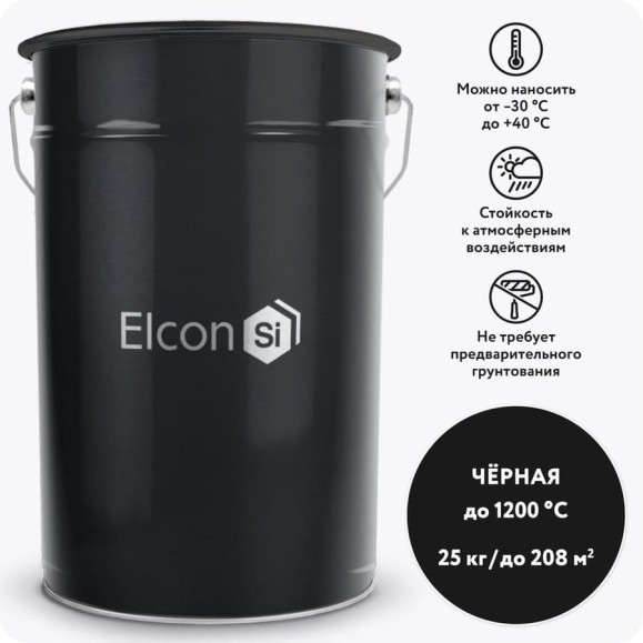 Термостойкая кремнийорганическая эмаль Elcon Max Therm черная, (RAL 9005), 1200 градусов, 25 кг 00-00004049 Термостойкая кремнийорганическая эмаль Elcon Max Therm черная, (RAL 9005), 1200 градусов, 25 кг 00-00004049