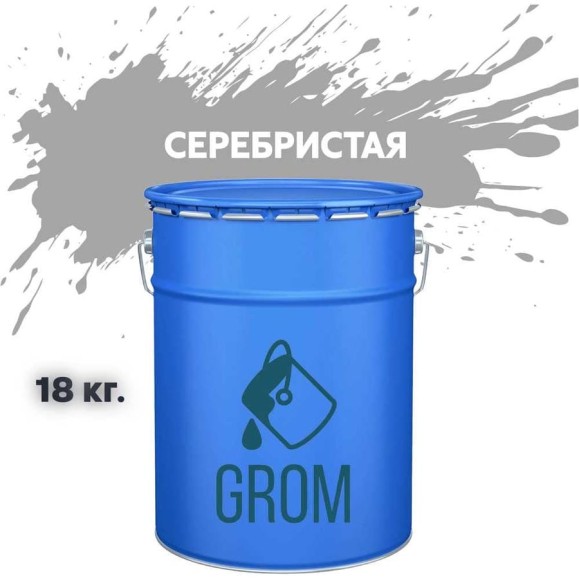 Грунт-эмаль по металлу и ржавчине 3 в 1 GROM матовая, серый серебристая, 18кг 50770 Грунт-эмаль по металлу и ржавчине 3 в 1 GROM матовая, серый серебристая, 18кг 50770