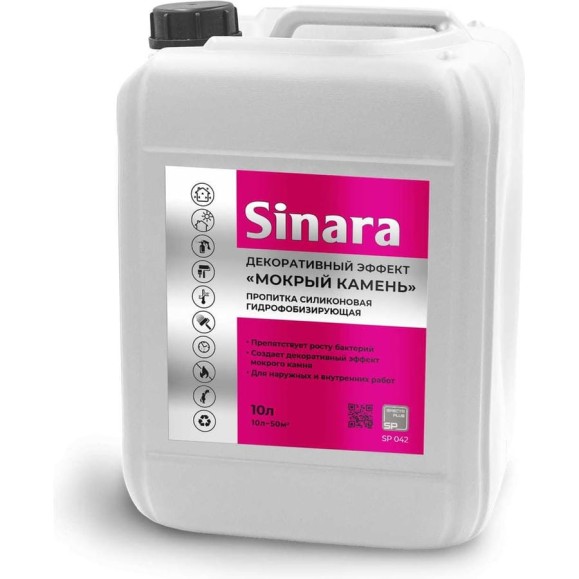 Пропитка силиконовая гидрофобизирующая Sinara «МОКРЫЙ КАМЕНЬ» декоративный эффект, 10 л SP 042