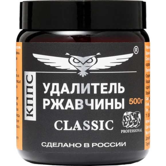Удалитель ржавчины КППС CLASSIC 500г УТ003521711