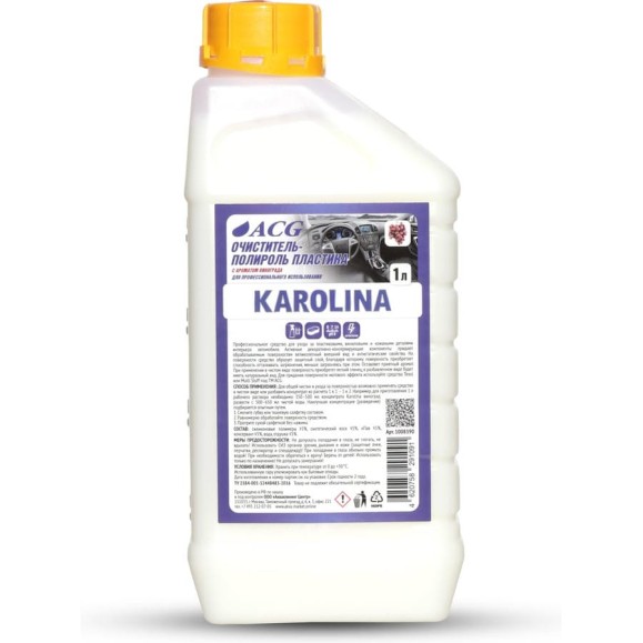 Очиститель-полироль пластика ACG KAROLINA с ароматом винограда, 1 л 1008390