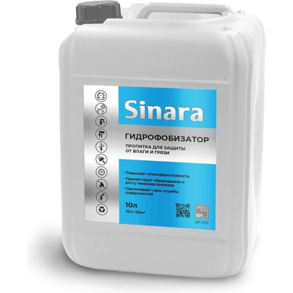 Пропитка для защиты от влаги и грязи Sinara ГИДРОФОБИЗАТОР, 10л SP 037
