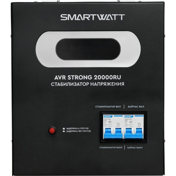 Стабилизатор напряжения SmartWatt AVR STRONG 20000RU