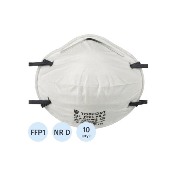 Полумаска фильтрующая TOPFORT 211 FFP1 до 4ПДК 10шт/уп 1805868