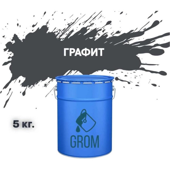 Грунт-эмаль по металлу и ржавчине 3 в 1 GROM матовая, графит, 5кг 50510 Грунт-эмаль по металлу и ржавчине 3 в 1 GROM матовая, графит, 5кг 50510
