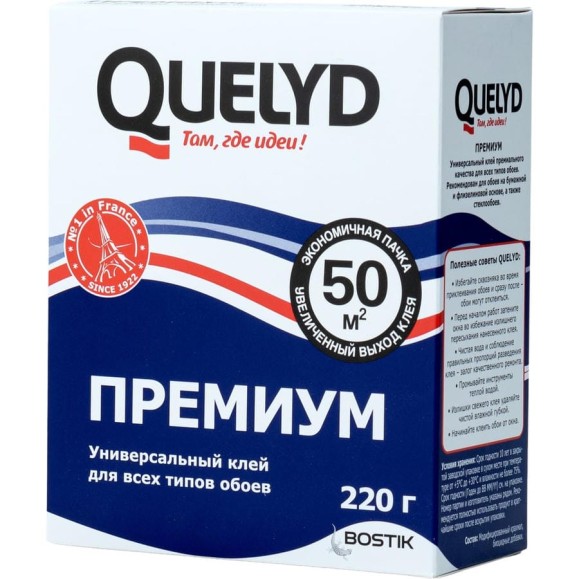 Клей обойный Quelyd PREMIUM 50 кв.м., 0.22 кг 50035138 Клей обойный Quelyd PREMIUM 50 кв.м., 0.22 кг 50035138