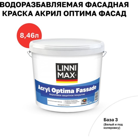 Краска водно-дисперсионная LINNIMAX Acryl Optima Fassade для наружных работ База 3 8,46 л 948105469 Краска водно-дисперсионная LINNIMAX Acryl Optima Fassade для наружных работ База 3 8,46 л 948105469