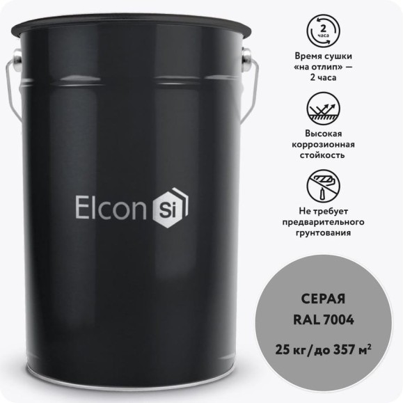 Антикоррозионная грунт-эмаль Elcon ХВ-0278 RAL 7004 серая 00-00463104