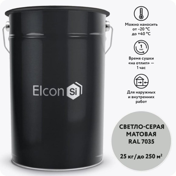 Грунт-эмаль Elcon по ржавчине 3 в 1 светло-серый, (RAL 7035) 25 кг 00-00462267 Грунт-эмаль Elcon по ржавчине 3 в 1 светло-серый, (RAL 7035) 25 кг 00-00462267