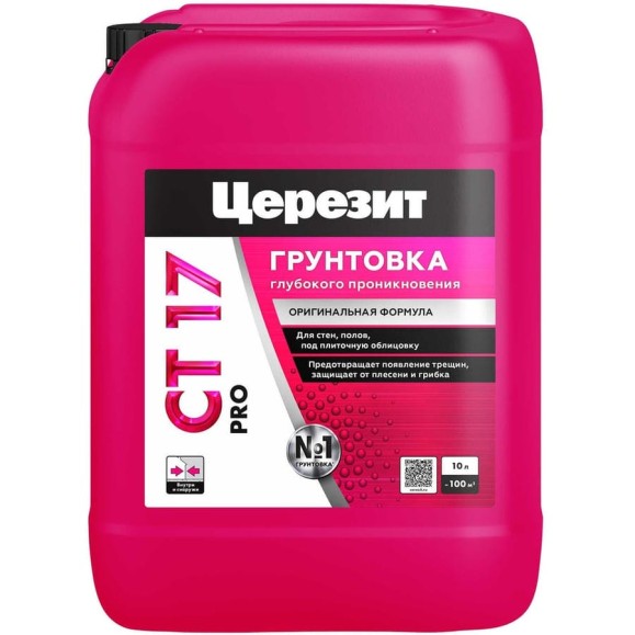 Укрепляющая грунтовка Церезит CT 17 Pro 10 л 2636644
