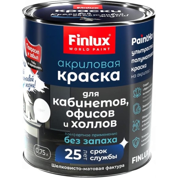 Акриловая краска для офисов, кабинетов и холлов Finlux F-25 WorldPaint, 0.75 л, Синяя птица V349, СВ-25-Office-0.75-A-V349