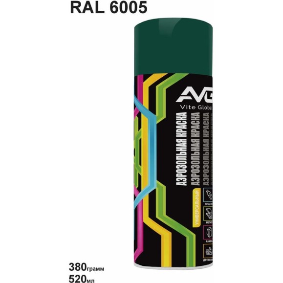 Аэрозольная краска AVG 380г, RAL 6005 зеленый мох Аэрозольная краска AVG 380г, RAL 6005 зеленый мох