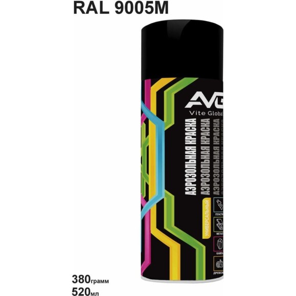 Аэрозольная краска AVG 380г, RAL 9005M черный матовый