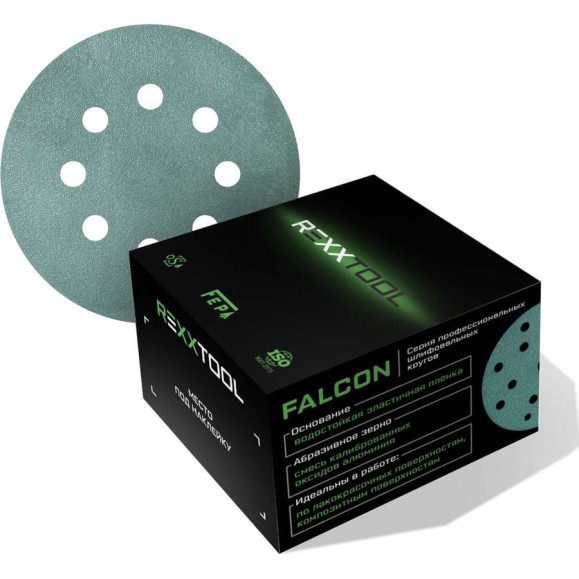 Шлифовальный круг абразивный на липучке REXXTOOL FALCON 125мм, 8 отв., 50 штук , P100 RXT-FALCON-50-125-8-100