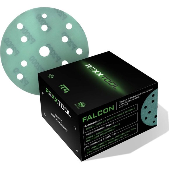 Шлифовальный круг абразивный на липучке REXXTOOL FALCON 150мм, 15 отв., 50 штук, P2000 RXT-FALCON-50-150-15-2000