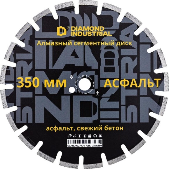 Диск алмазный сегментный по асфальту (350х25.4х10 мм) Diamond Industrial DIDA350 Диск алмазный сегментный по асфальту (350х25.4х10 мм) Diamond Industrial DIDA350