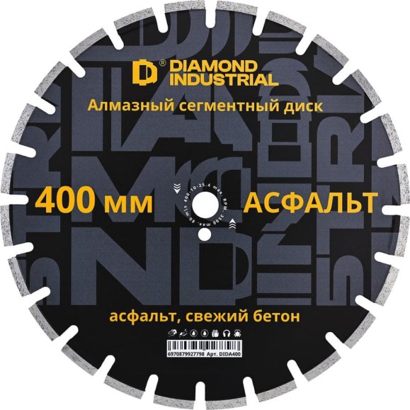 Диск алмазный сегментный по асфальту Diamond Industrial 400 x 10/12 х 25,4 мм HOT PRESS пайка DIDA400