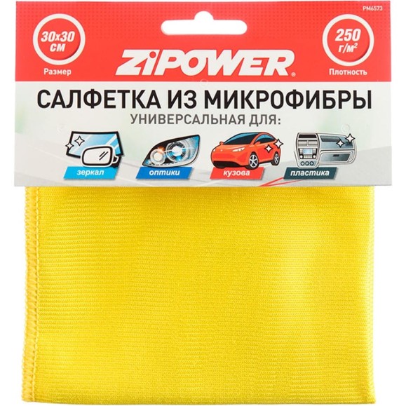 Салфетка из микрофибры универсальная ZIPOWER для зеркал, оптики, кузова, пластика, 30x30 см, плотность 250 г/кв. м PM6573 Салфетка из микрофибры универсальная ZIPOWER для зеркал, оптики, кузова, пластика, 30x30 см, плотность 250 г/кв. м PM6573