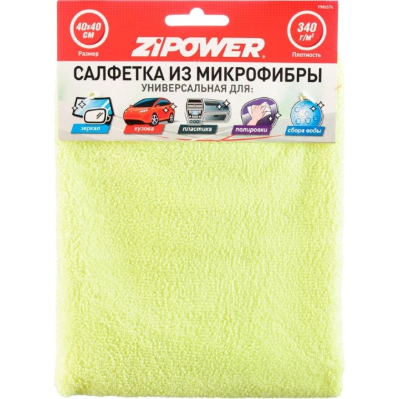 Салфетка из микрофибры универсальная ZIPOWER для зеркал, кузова, пластика, полировки, сбора воды, 40x40 см, плотность 340 г/кв. м PM6574