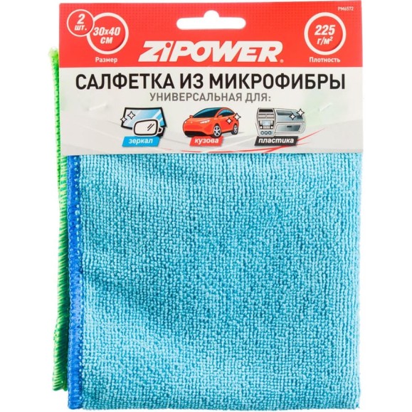 Салфетка из микрофибры универсальная ZIPOWER для зеркал, кузова, пластика, 40x30 см, 2 шт, плотность 225 г/кв. м PM6572 Салфетка из микрофибры универсальная ZIPOWER для зеркал, кузова, пластика, 40x30 см, 2 шт, плотность 225 г/кв. м PM6572