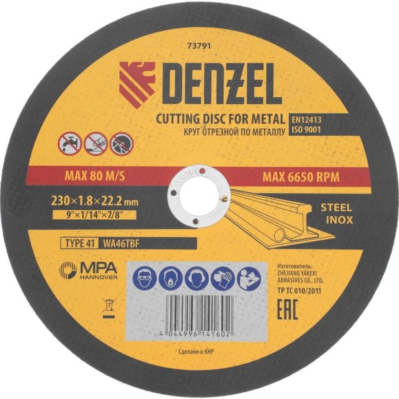 Круг отрезной по металлу DENZEL 230x1.8x22.2 мм, WA46TBF 73791