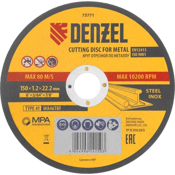 Круг отрезной по металлу DENZEL 150x1.2x22.2 мм, WA46TBF 73771