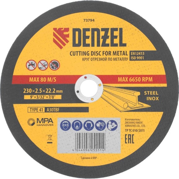 Круг отрезной по металлу DENZEL 230x2.5x22.2 мм, A36TBF 73794