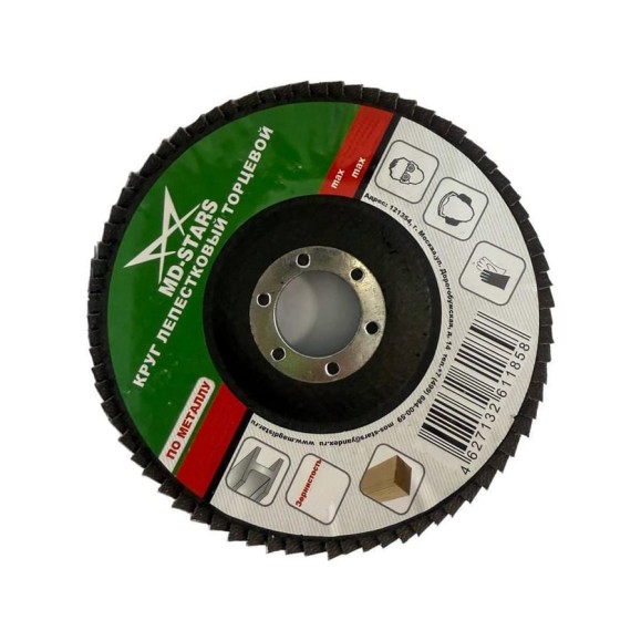Круг лепестковый торцевой MD-STARS 125х22.2 мм, P150, 10шт KLT125*P150 Круг лепестковый торцевой MD-STARS 125х22.2 мм, P150, 10шт KLT125*P150