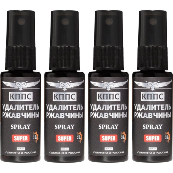 Удалитель ржавчины КППС SUPER SPRAY 30мл, спрей антикоррозионный, 4 шт УТ003522732