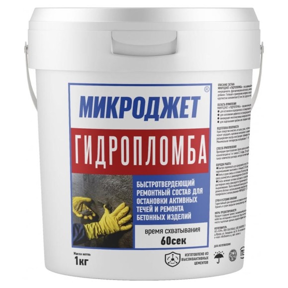 Ремонтный состав быстротвердеющий КЭС МИКРОДЖЕТ ГИДРОПЛОМБА для бетона и конструкций, 1 кг 11030500