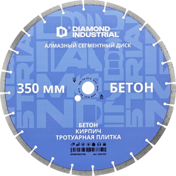 Диск алмазный сегментный 350 х 10 х 25,4 мм по бетону, кирпичу, камню Diamond Industrial DIDC350 Диск алмазный сегментный 350 х 10 х 25,4 мм по бетону, кирпичу, камню Diamond Industrial DIDC350