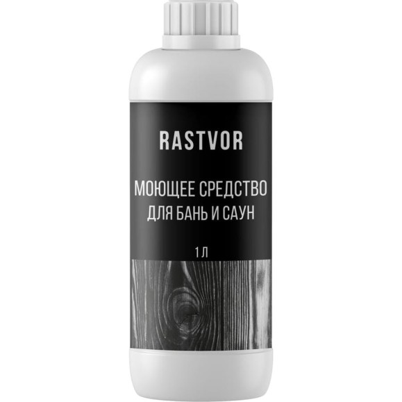 Моющее средство для бань и саун RASTVOR 1 л RAS0024 Моющее средство для бань и саун RASTVOR 1 л RAS0024