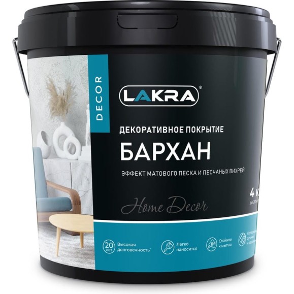 Декоративное покрытие с эффектом матового песка Лакра 9592915 ДЕКОР Бархан 4кг ЛА-00004719 Декоративное покрытие с эффектом матового песка Лакра 9592915 ДЕКОР Бархан 4кг ЛА-00004719