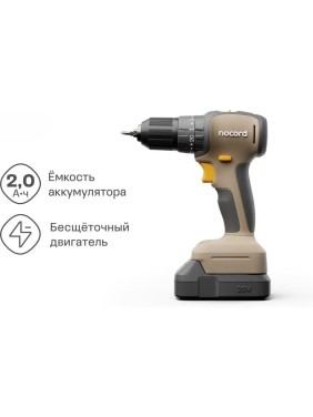 Аккумуляторная ударная бесщеточная дрель-шуруповерт Nocord 20В, 2x2 А·ч Li-Ion, в кейсе, NBDI-20.2.20.D 901068.NBDI-20.2.20.D-2