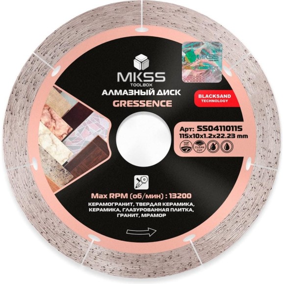 Диск алмазный по керамограниту MKSS Toolbox SS0411 Gressence 115x10x1,2x22,23мм SS04110115 Диск алмазный по керамограниту MKSS Toolbox SS0411 Gressence 115x10x1,2x22,23мм SS04110115