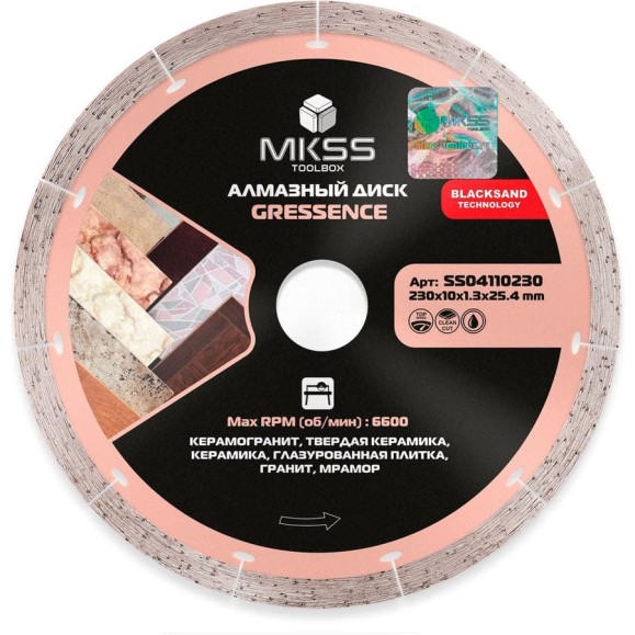 Диск алмазный по керамограниту MKSS Toolbox SS0411 Gressence 230x10x1,4x25,4мм SS04110230