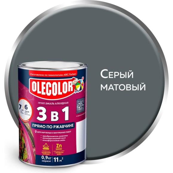 Грунт-эмаль по ржавчине Olecolor серый матовый, 0.9 кг 4300015926 Грунт-эмаль по ржавчине Olecolor серый матовый, 0.9 кг 4300015926