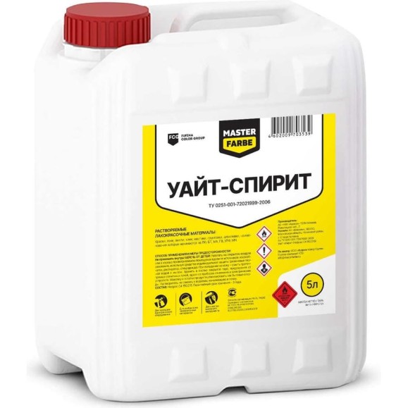 Уайт-спирит MASTERFARBE ТУ 0251-001-72021999-2006, канистра 5л 4602009703539