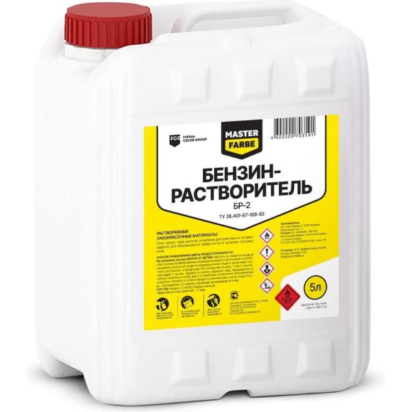 Бензин MASTERFARBE БР-2 Нефрас С2 80/120, канистра 5л 4602009703591
