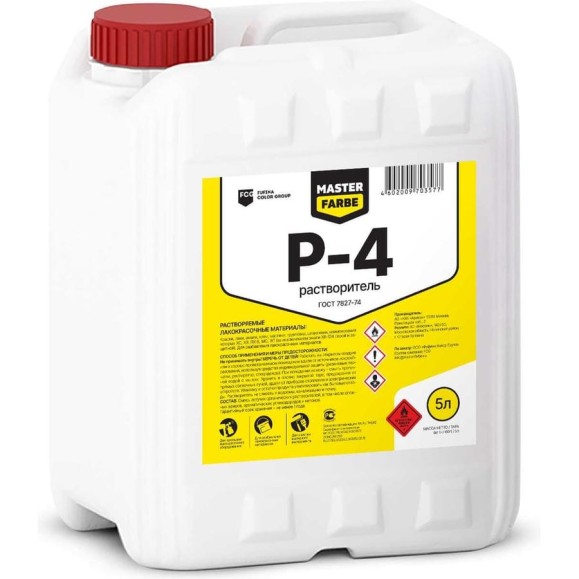 Растворитель MASTERFARBE Р-4, канистра 5л 4602009703577