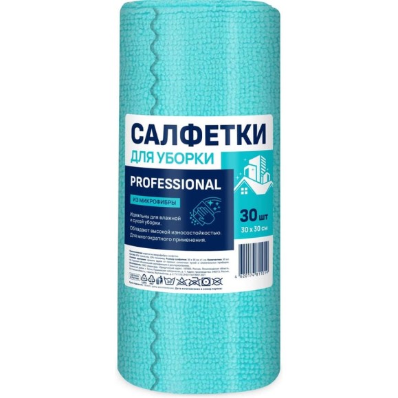 Салфетка из микрофибры SMART PROFESSIONAL №30 30x30 см NEW 81101
