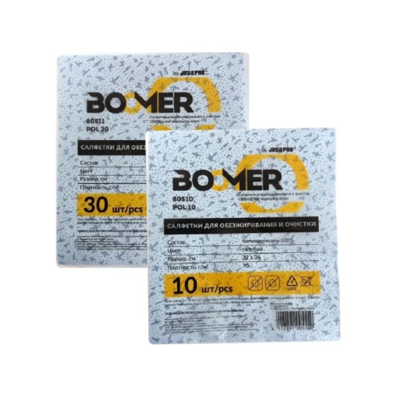 Нетканые полипропиленовые салфетки для обезжиривания Boomer W-POL 10, 70 г/м², 32x36 см., синий 80510